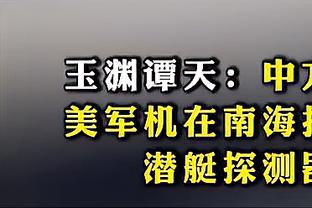 水晶宫主席谈曼联想挖角球队总监：我想双方没有任何对话